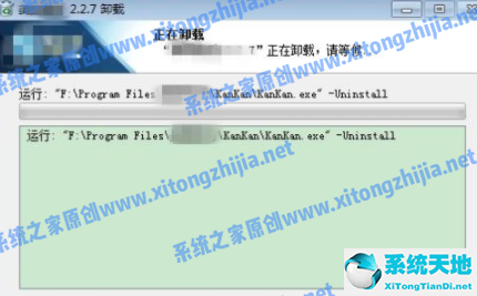 Win7电脑怎么删除电脑的流氓软件?