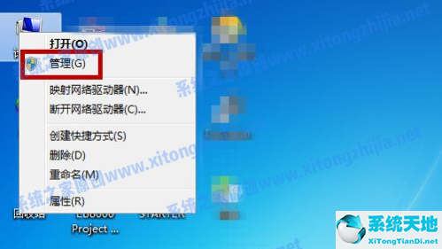 Win7系统怎么进行磁盘分区?