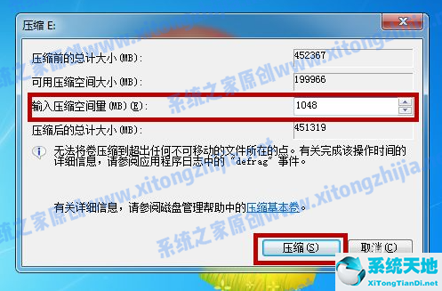 Win7系统怎么进行磁盘分区?