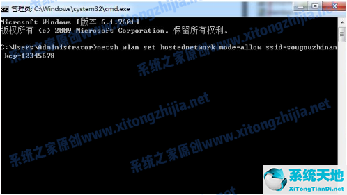 Win7电脑怎么开启WiFi热点?