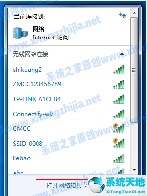 Win7电脑怎么开启WiFi热点?