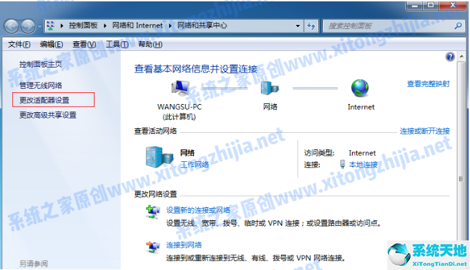 Win7电脑怎么开启WiFi热点?