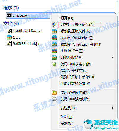 Win7电脑怎么开启WiFi热点?