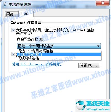 Win7电脑怎么开启WiFi热点?