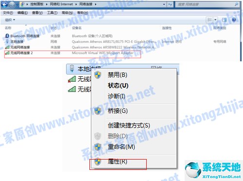 Win7电脑怎么开启WiFi热点?