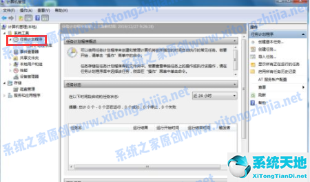 Win7电脑开机的广告弹窗怎么去除?