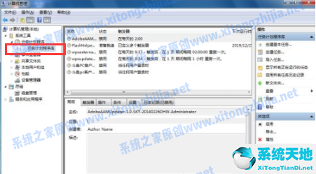 Win7电脑开机的广告弹窗怎么去除?