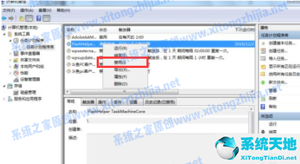 Win7电脑开机的广告弹窗怎么去除?