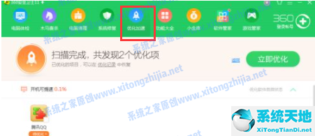 Win7电脑开机的广告弹窗怎么去除?