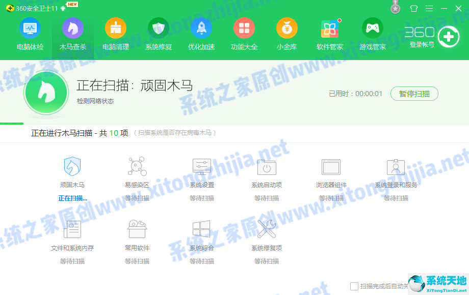 Win7电脑的内存不能为written怎么办?