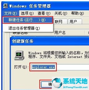 XP系统开机后桌面没有软件怎么办？