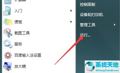 Win7更改时间没反应怎么办？