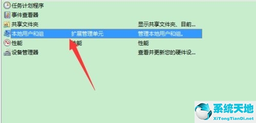 Win7提示账号已被停用应该怎么办？