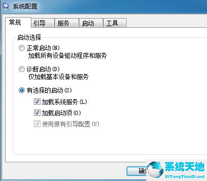 Win7软件开机自启动怎么关闭