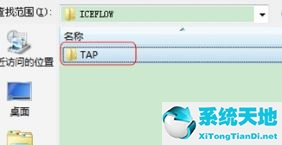 Win7电脑虚拟网卡不存在或者被禁用
