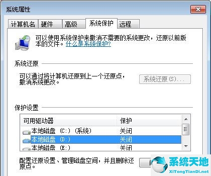 Win7电脑怎么通过还原找回丢失的文件?