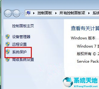 Win7电脑怎么通过还原找回丢失的文件?
