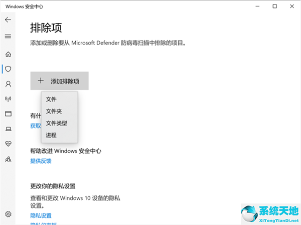 教你排除Defender误杀