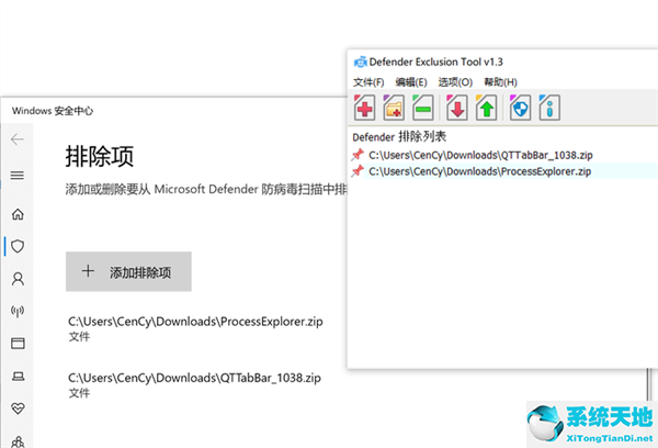 教你排除Defender误杀