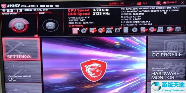微星主板如何开启TPM2.0升级Win11