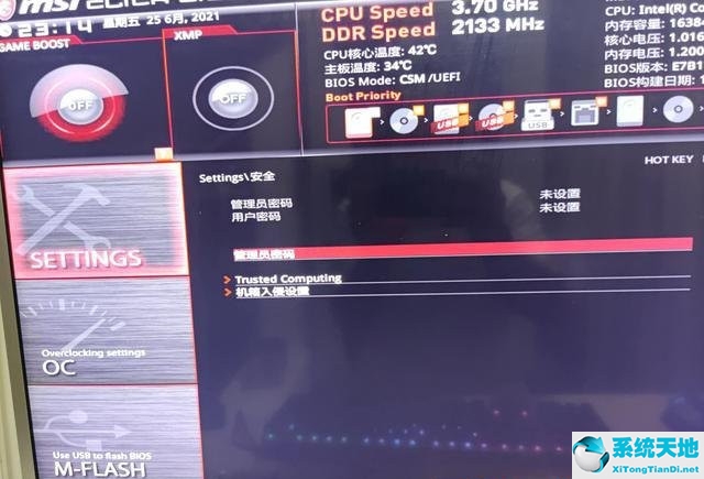 微星主板如何开启TPM2.0升级Win11