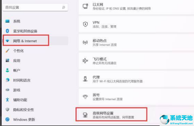 Win11打开网络适配器方法